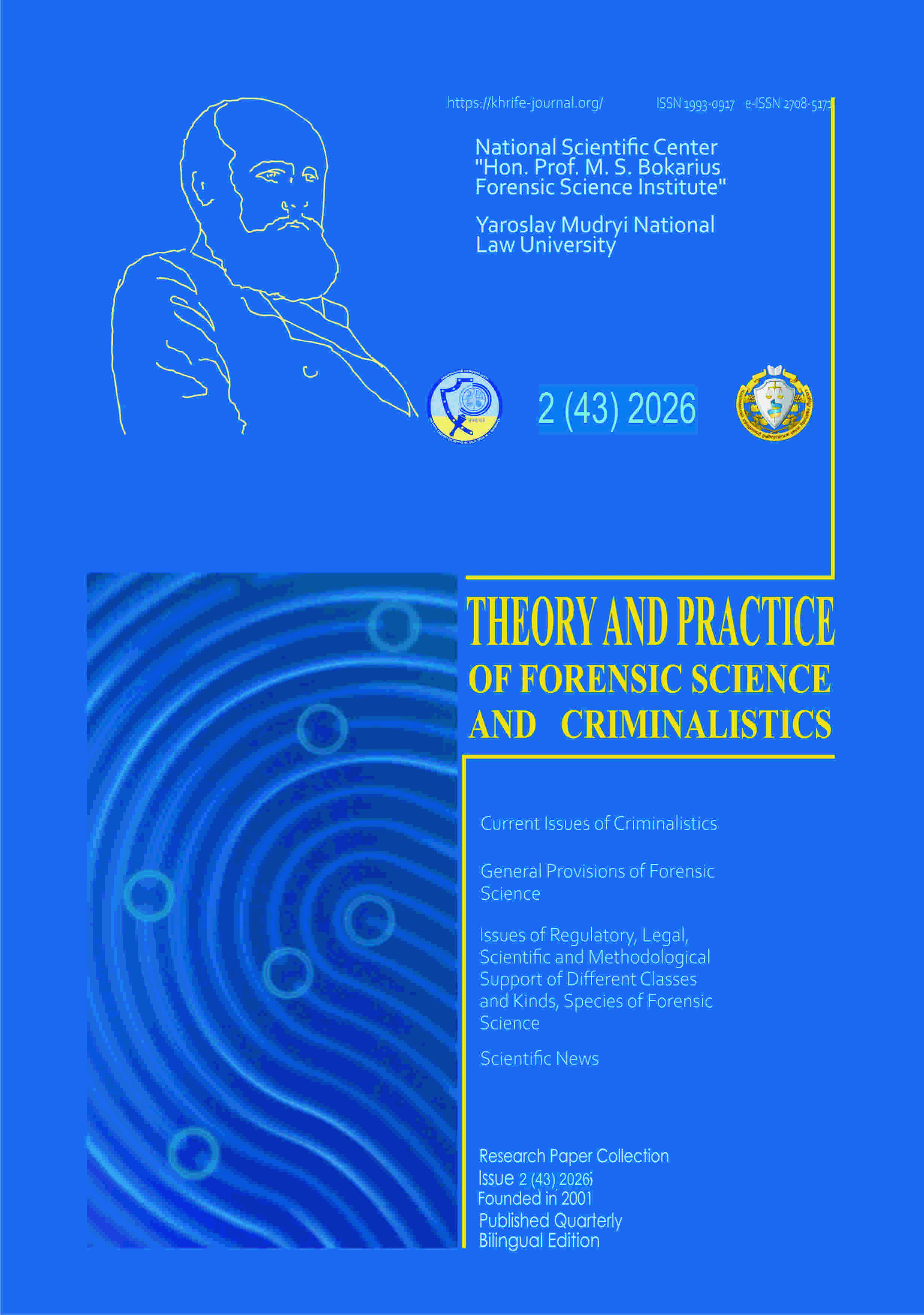 					View Vol. 43 No. 2 (2026): Theory and Practice of Forensic Sciences and Criminalistics
				